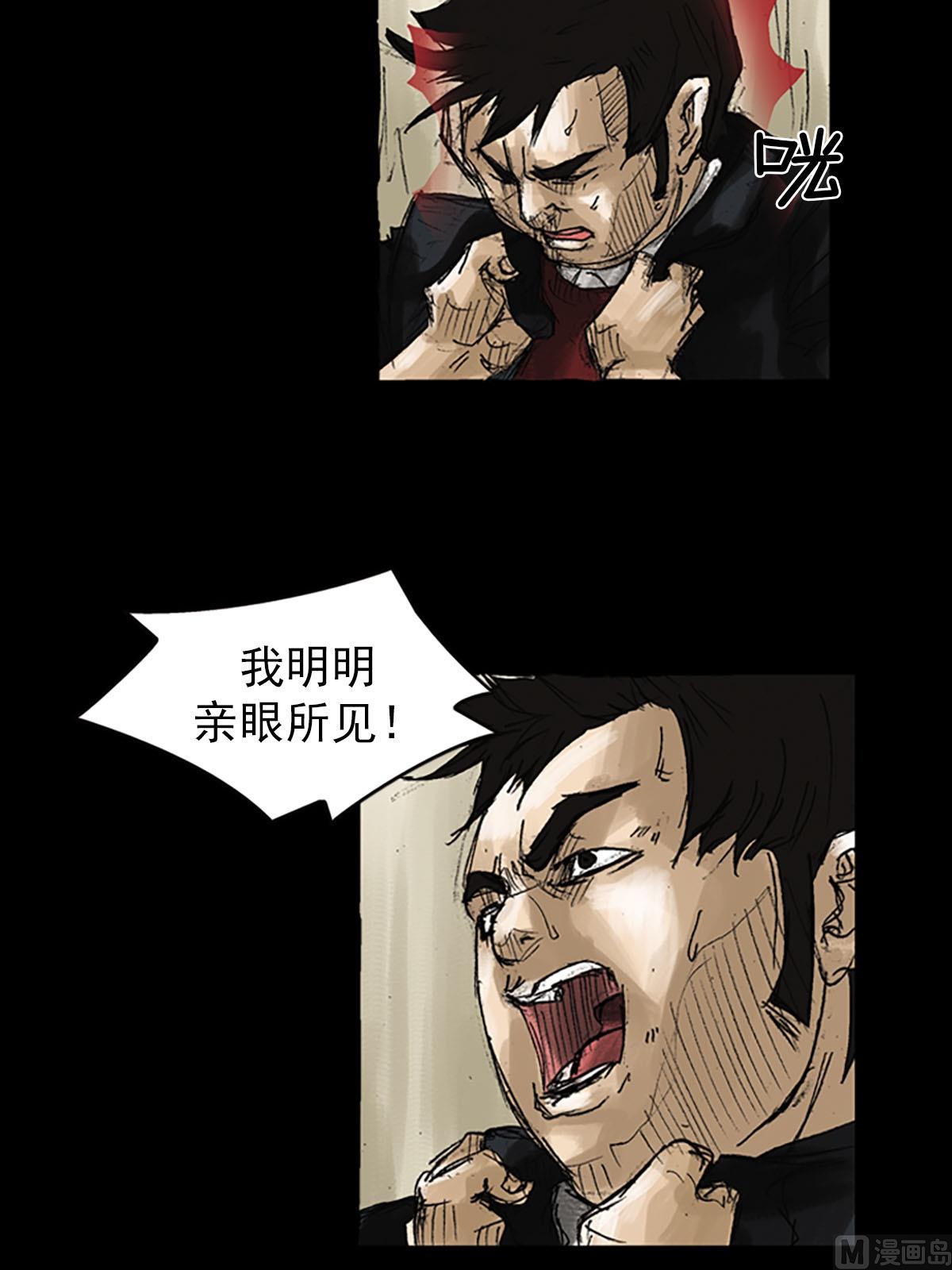 第51话下30