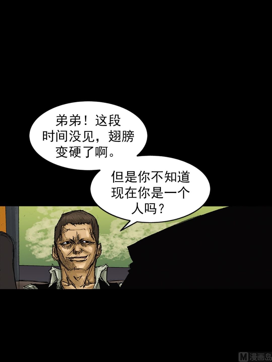 第61话下25