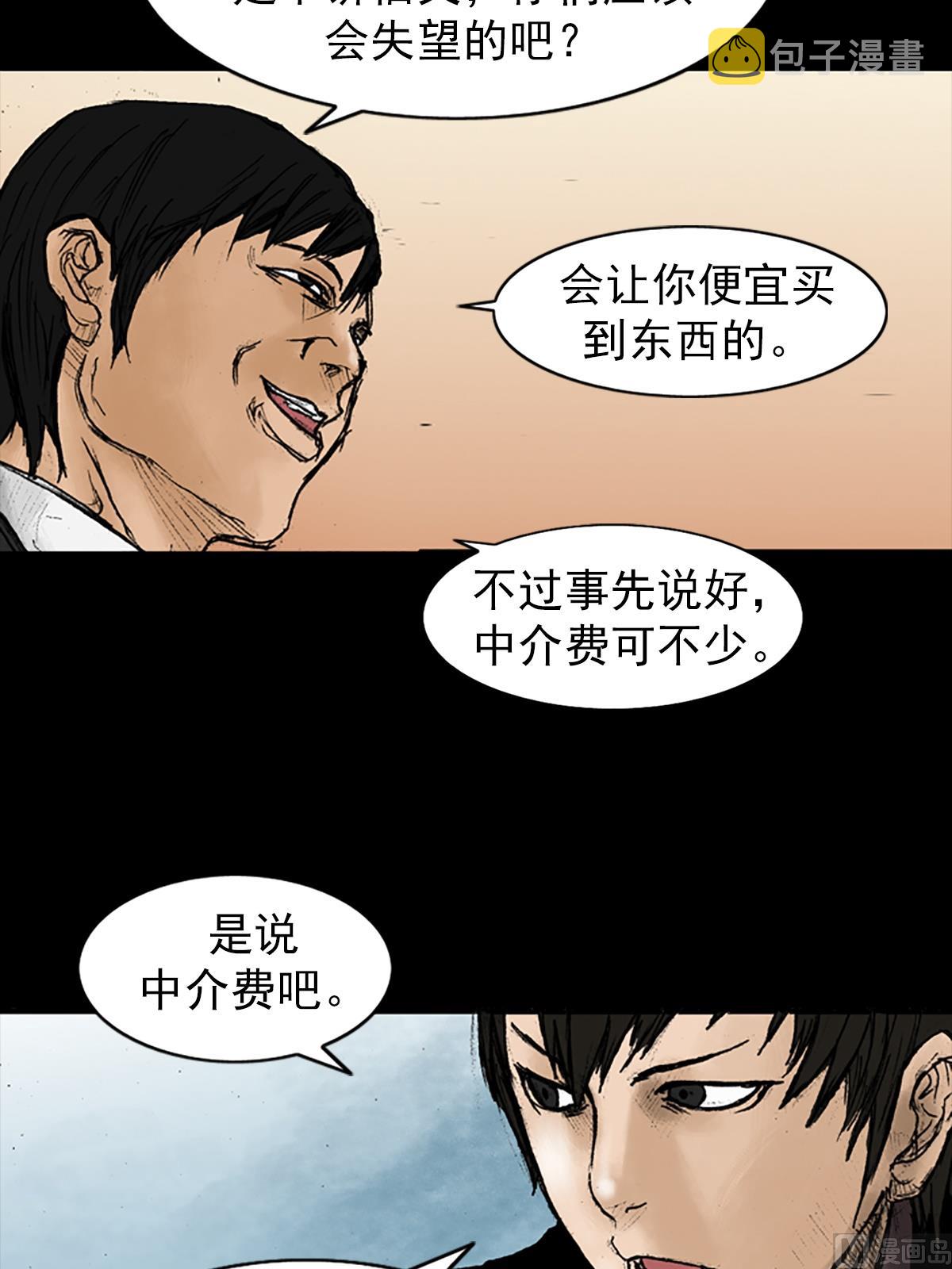 第24话下32