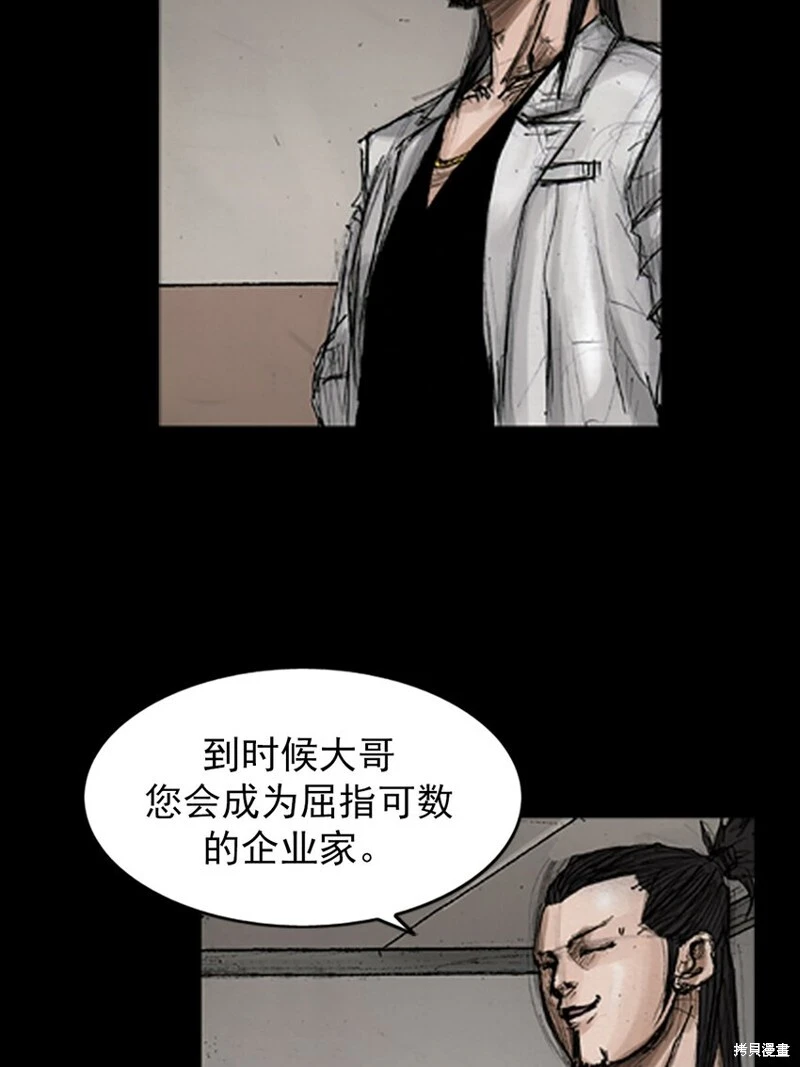 第143话下19