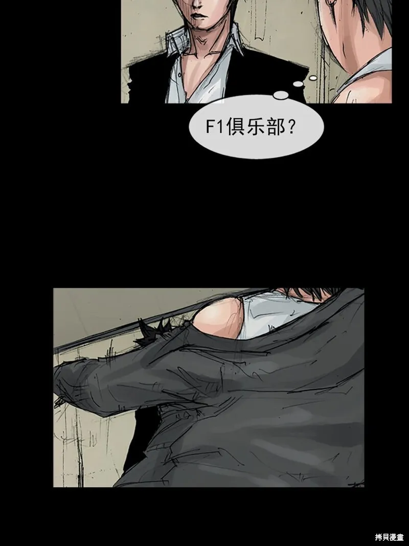 第158话下29