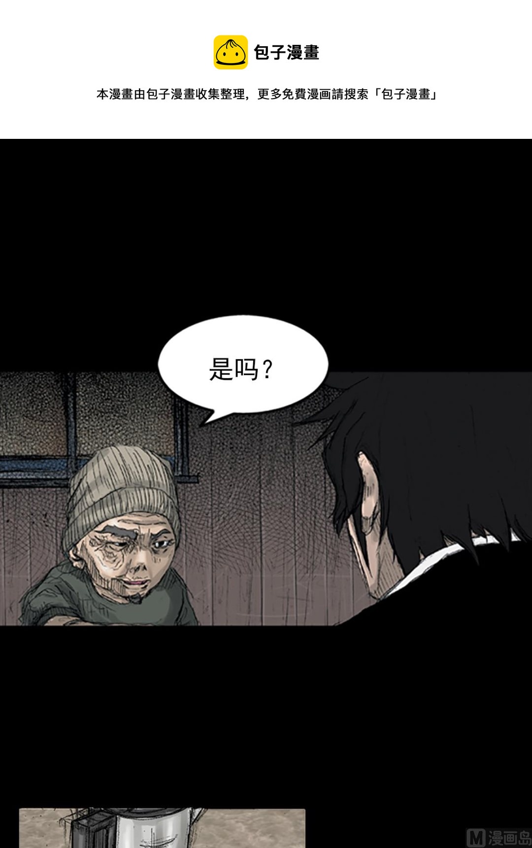 第70话下12