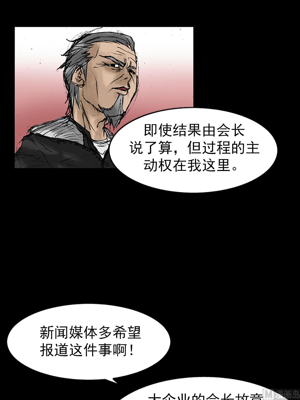 第10话下28