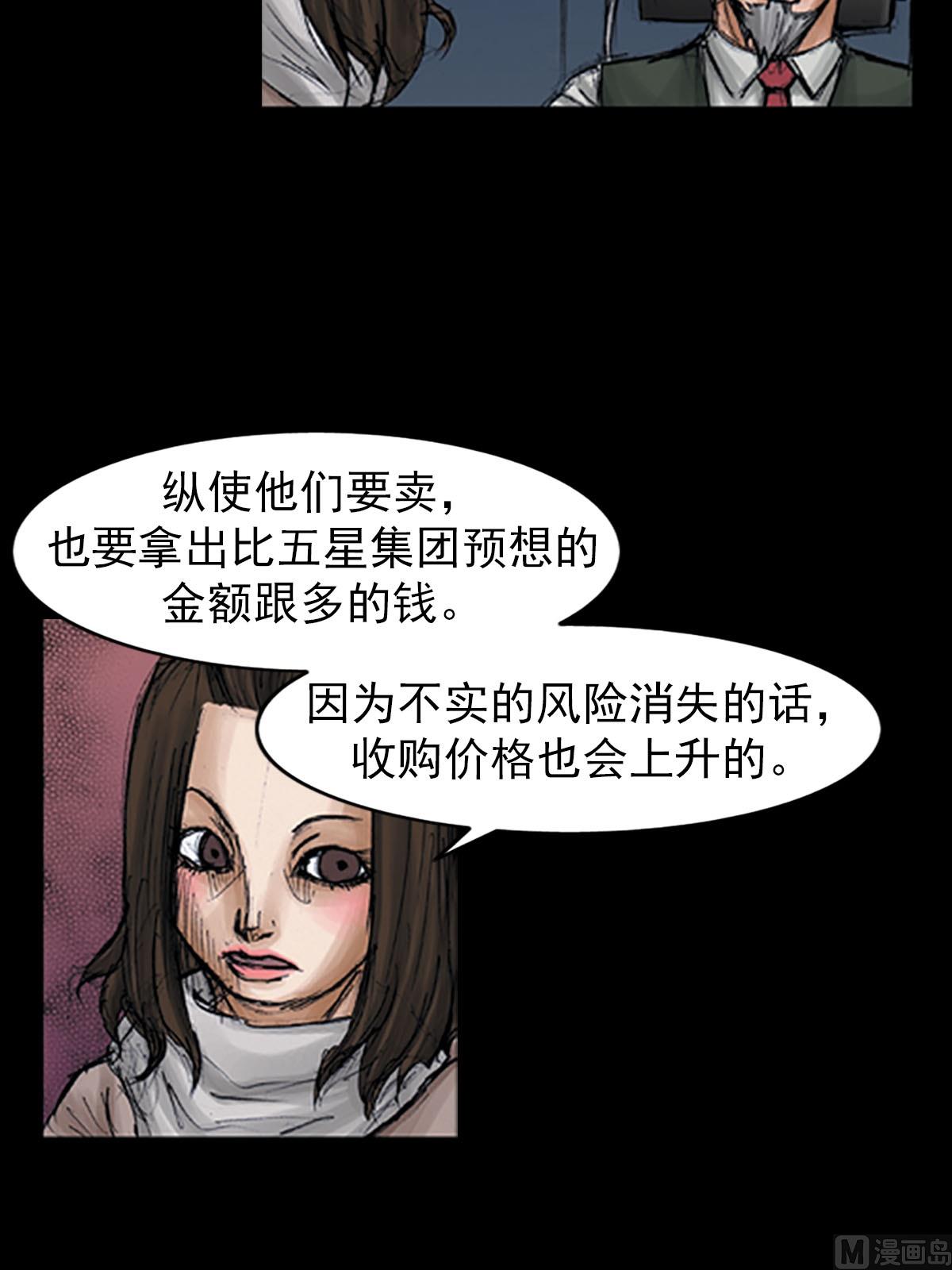 第98话下21