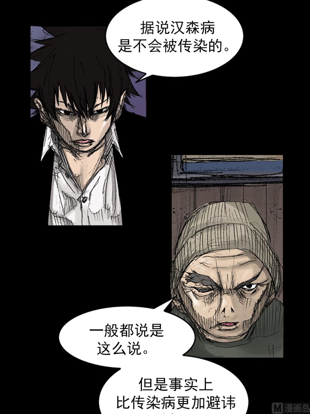 第70话下10