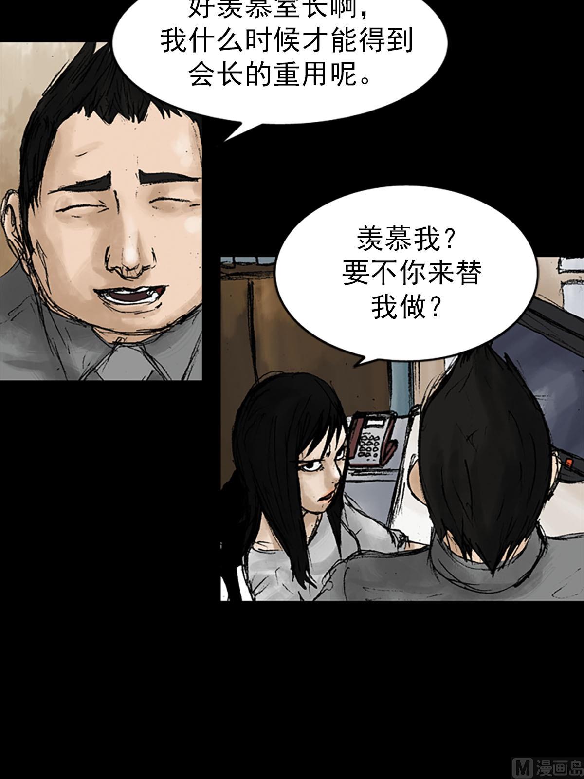 第9话下24