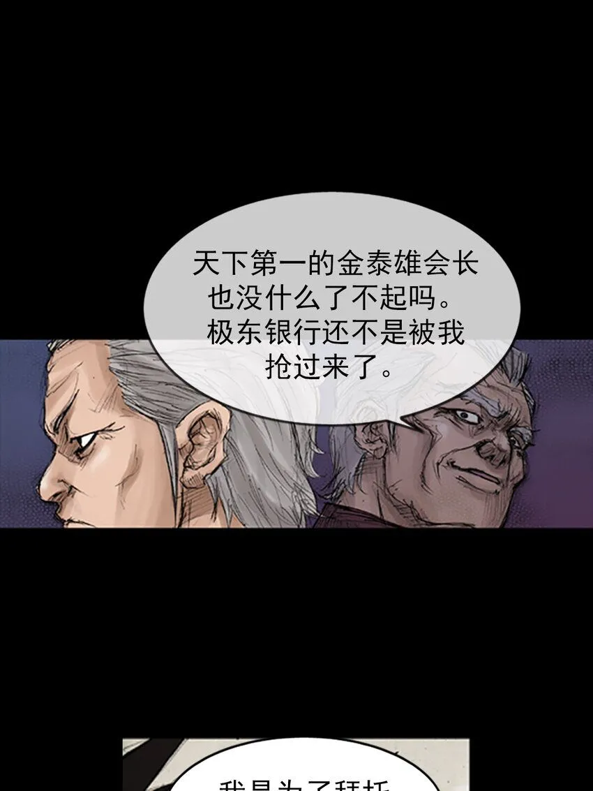 第133话下21