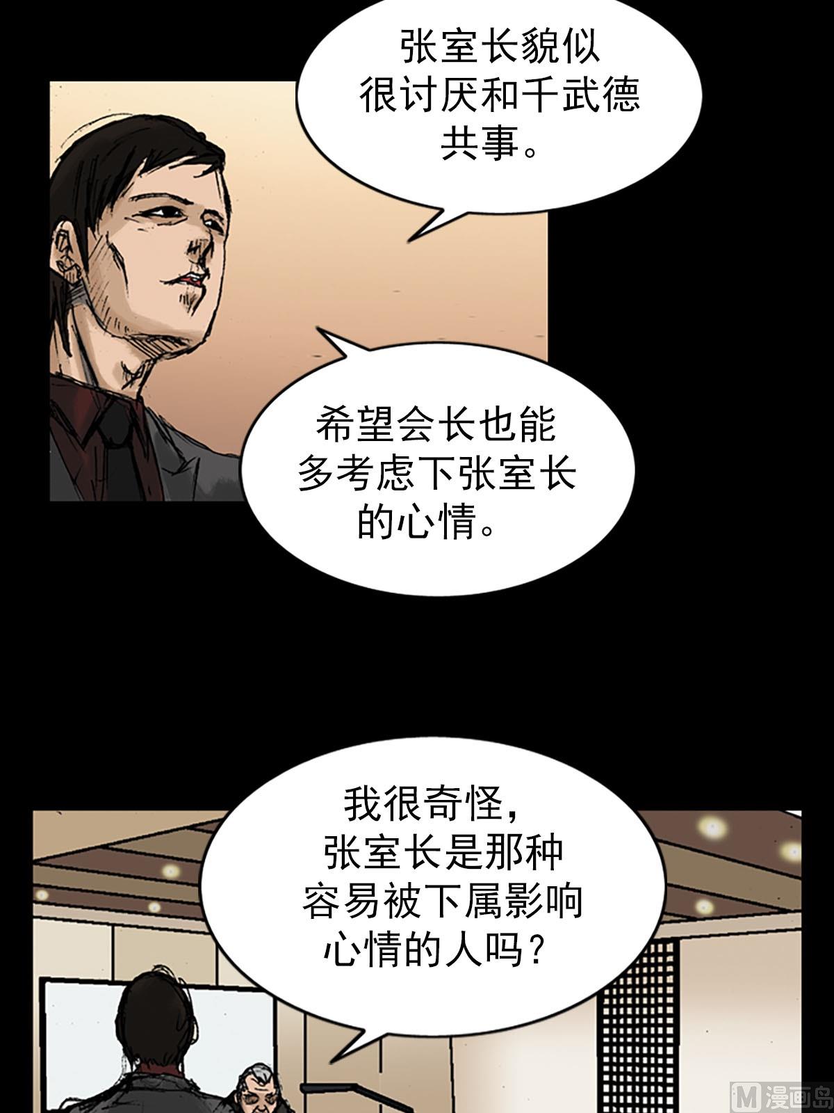 第8话下30