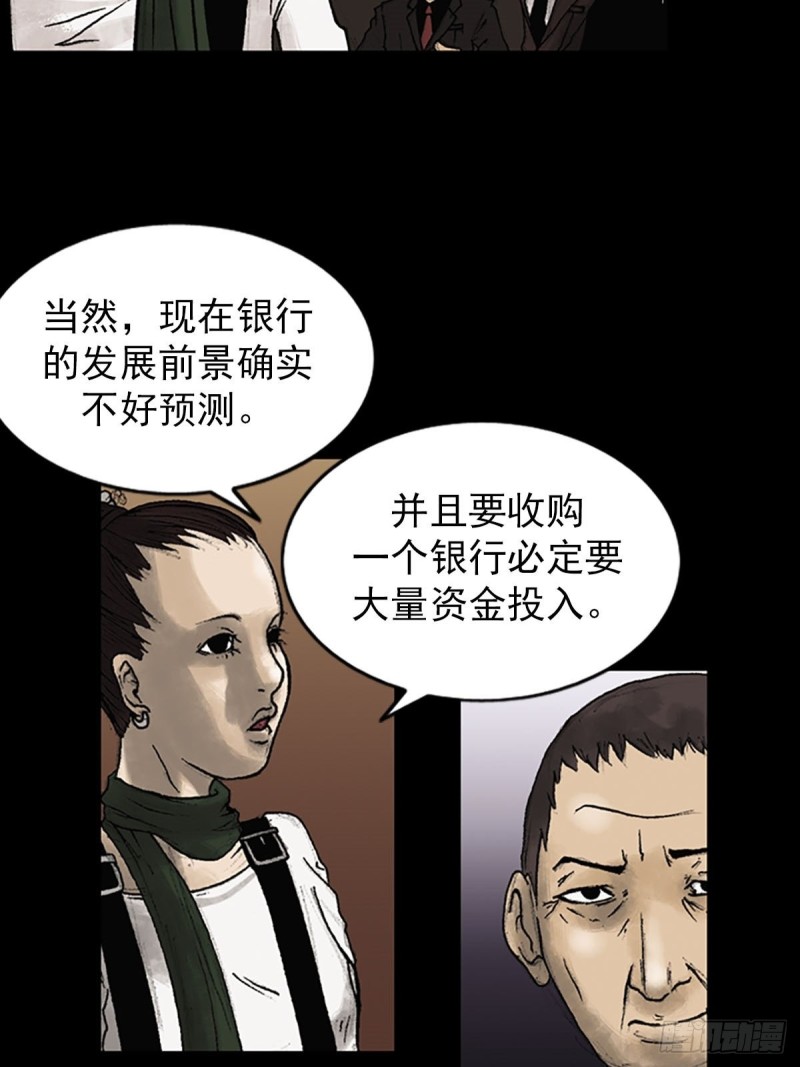第6话下8