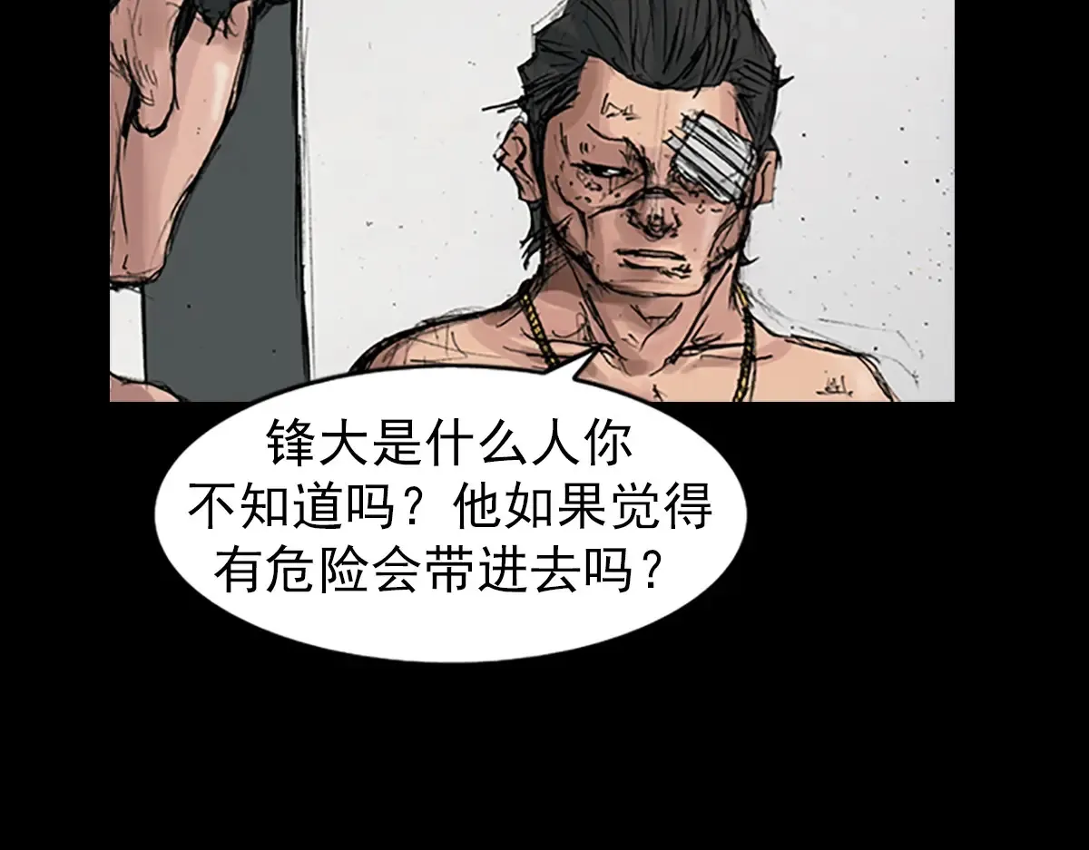 第167话下18
