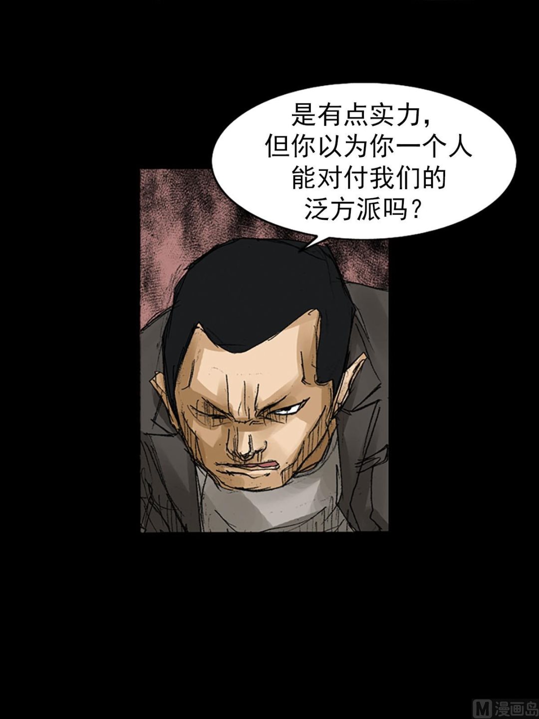 第57话下14
