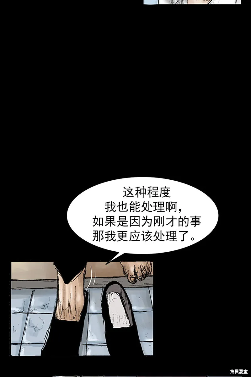 第31话3