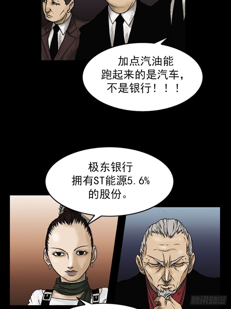 第6话下17
