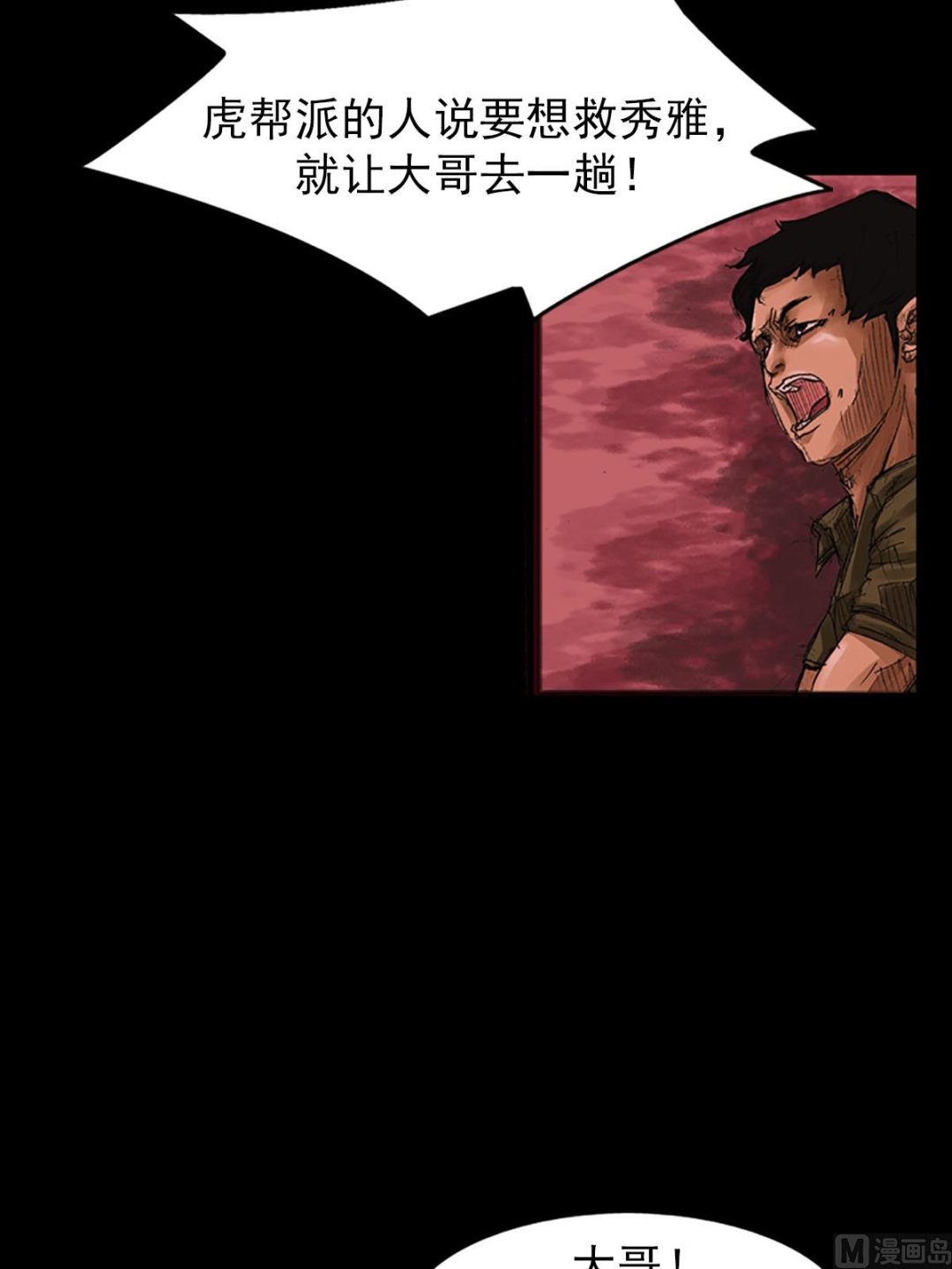 第55话下9