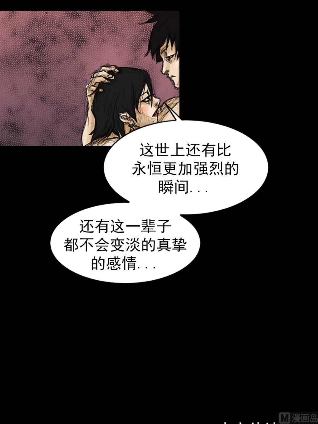 第84话下19