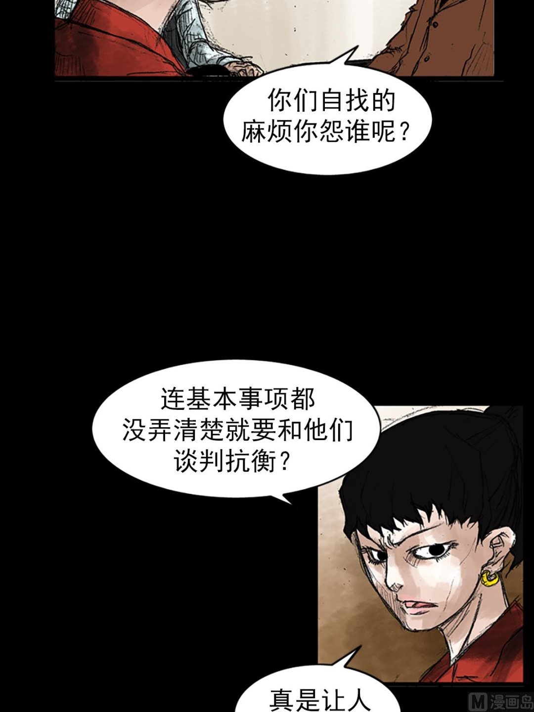 第48话上11
