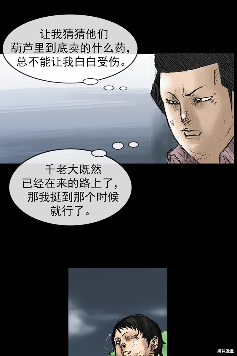 第32话40
