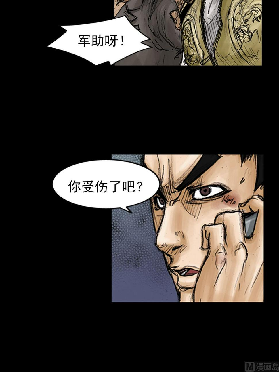 第94话下29