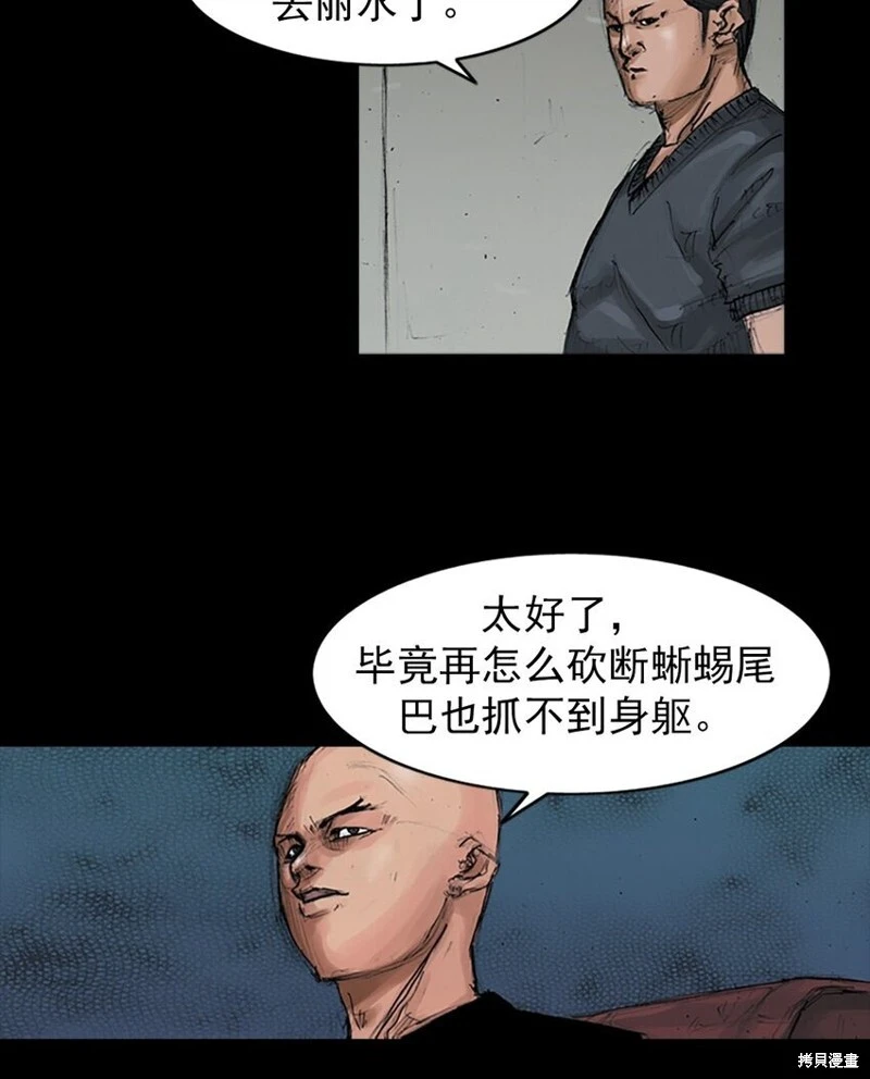 第153话上32
