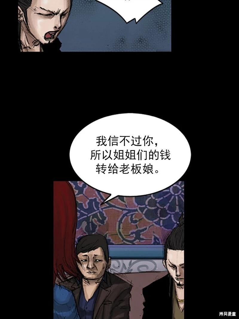 第142话下21