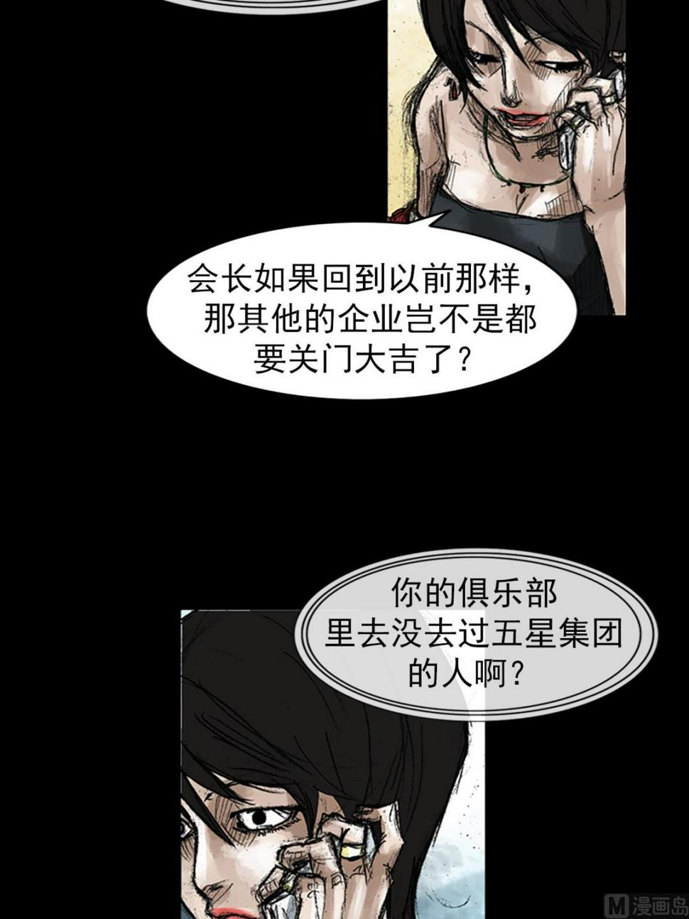 第46话下11