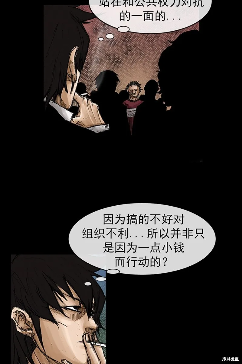 第69话下22