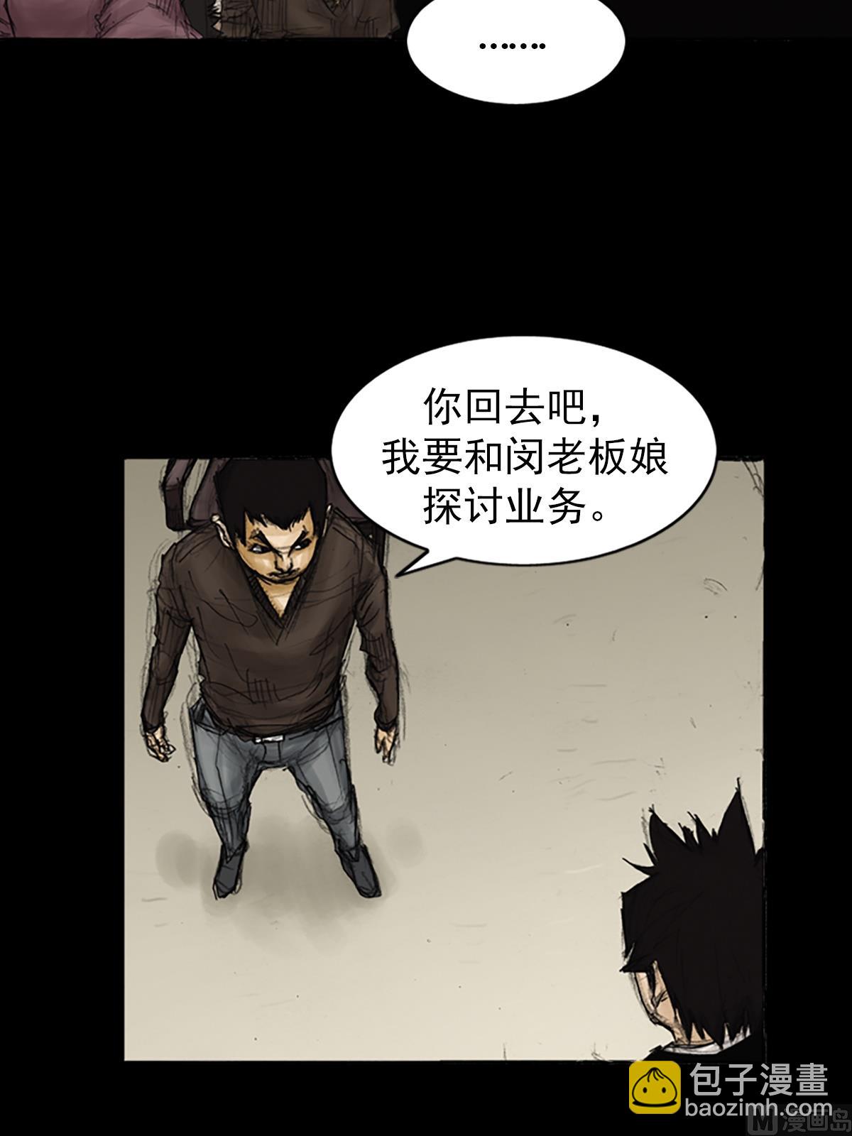第86话下29