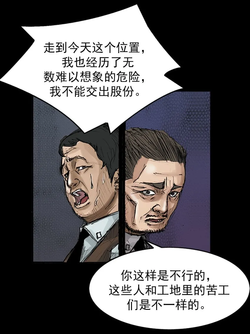 第119话下30