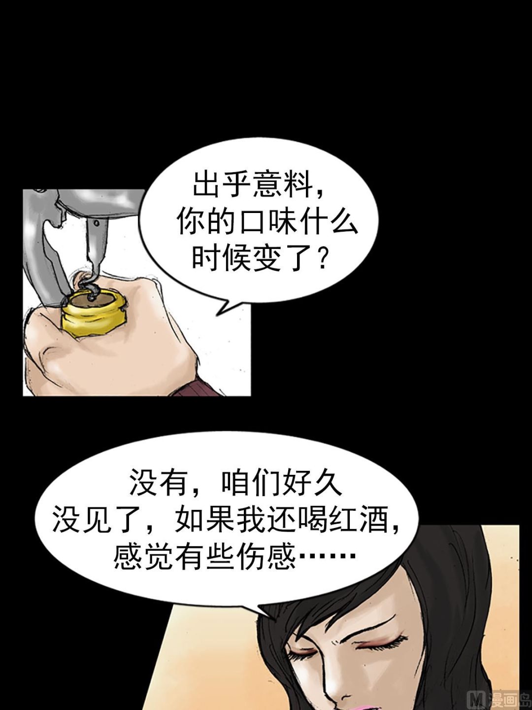 第13话下28