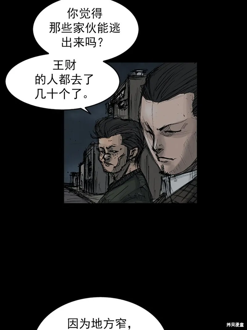 第160话上5