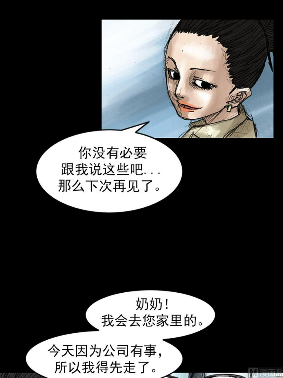 第45话上29