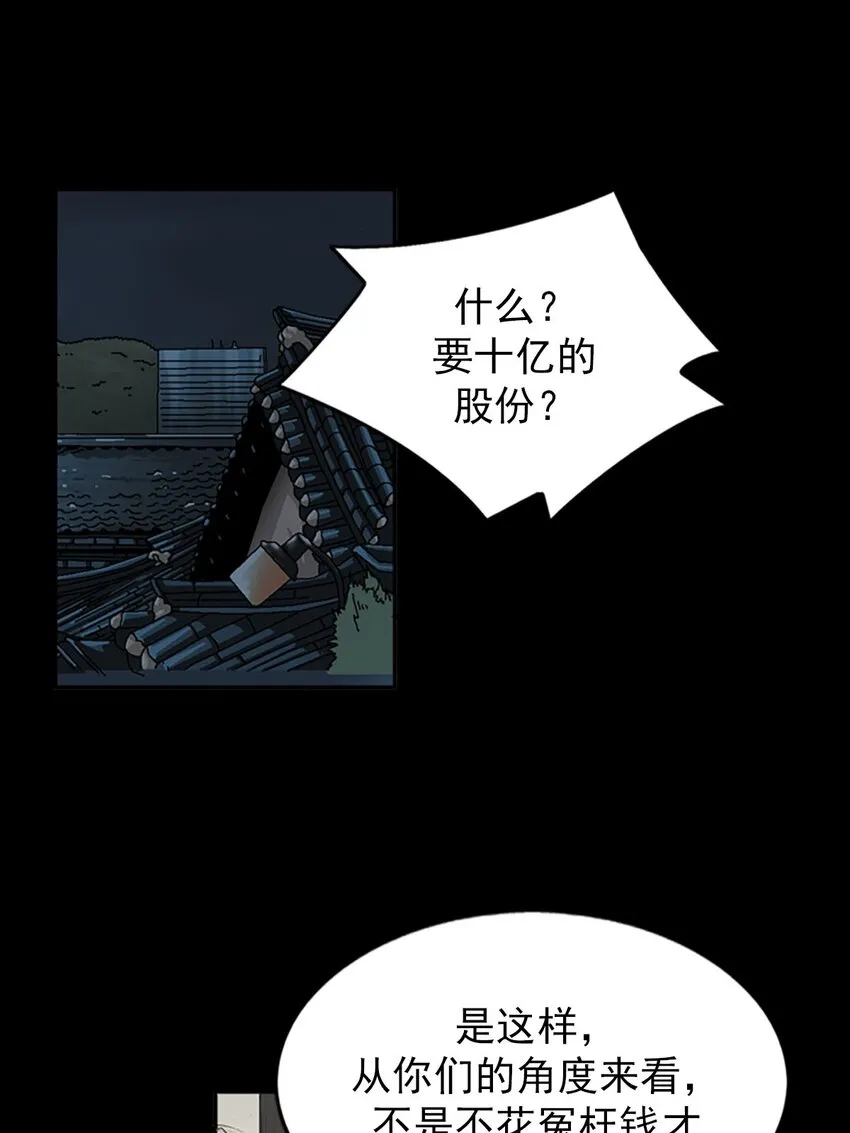 第119话下20