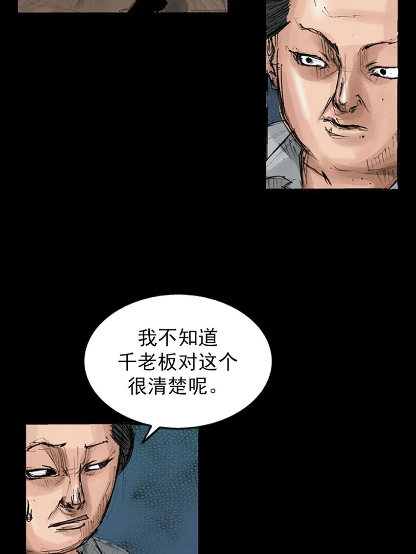 第120话上22