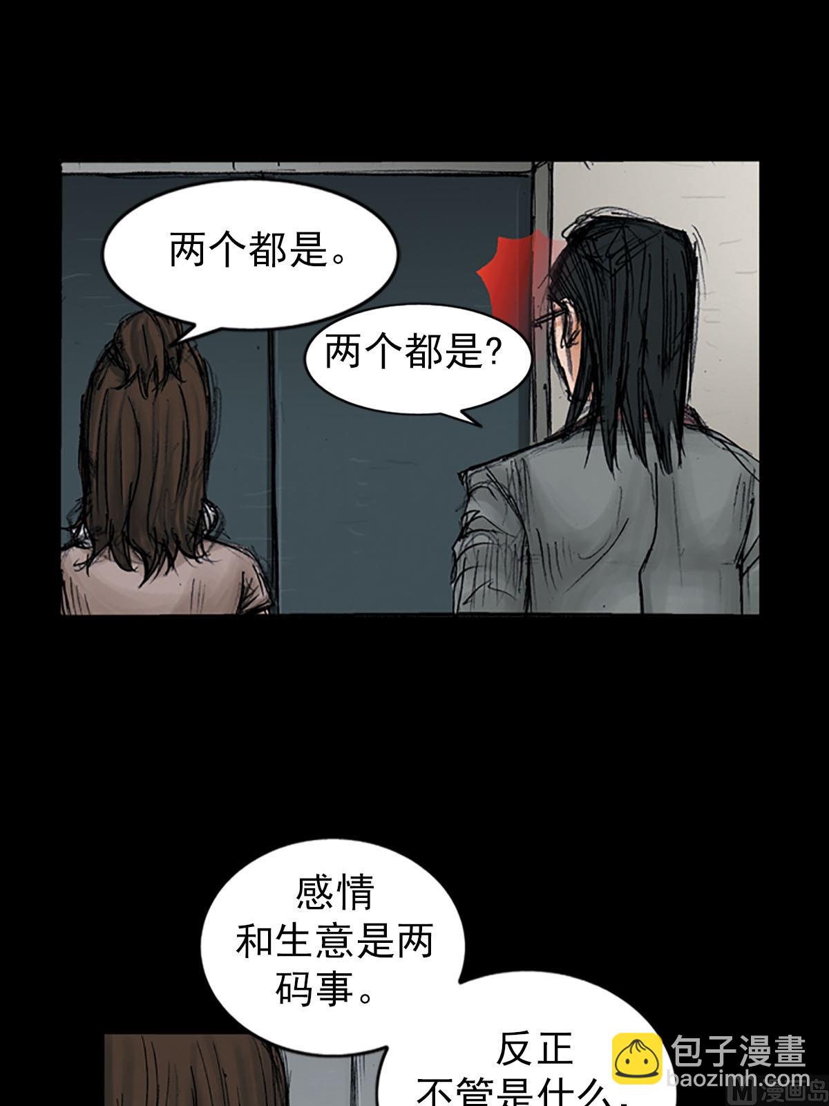 第98话下30