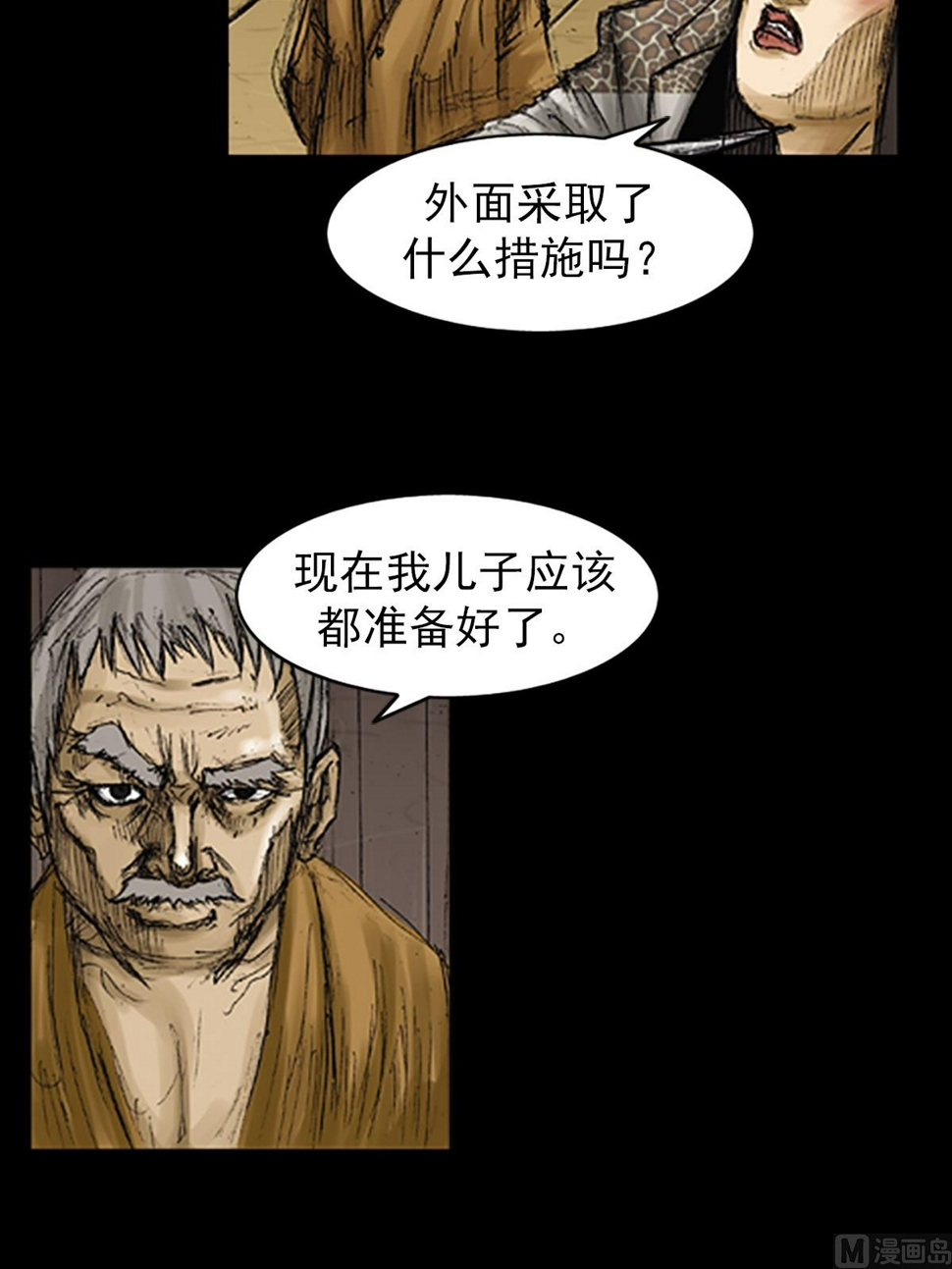 第74话下13
