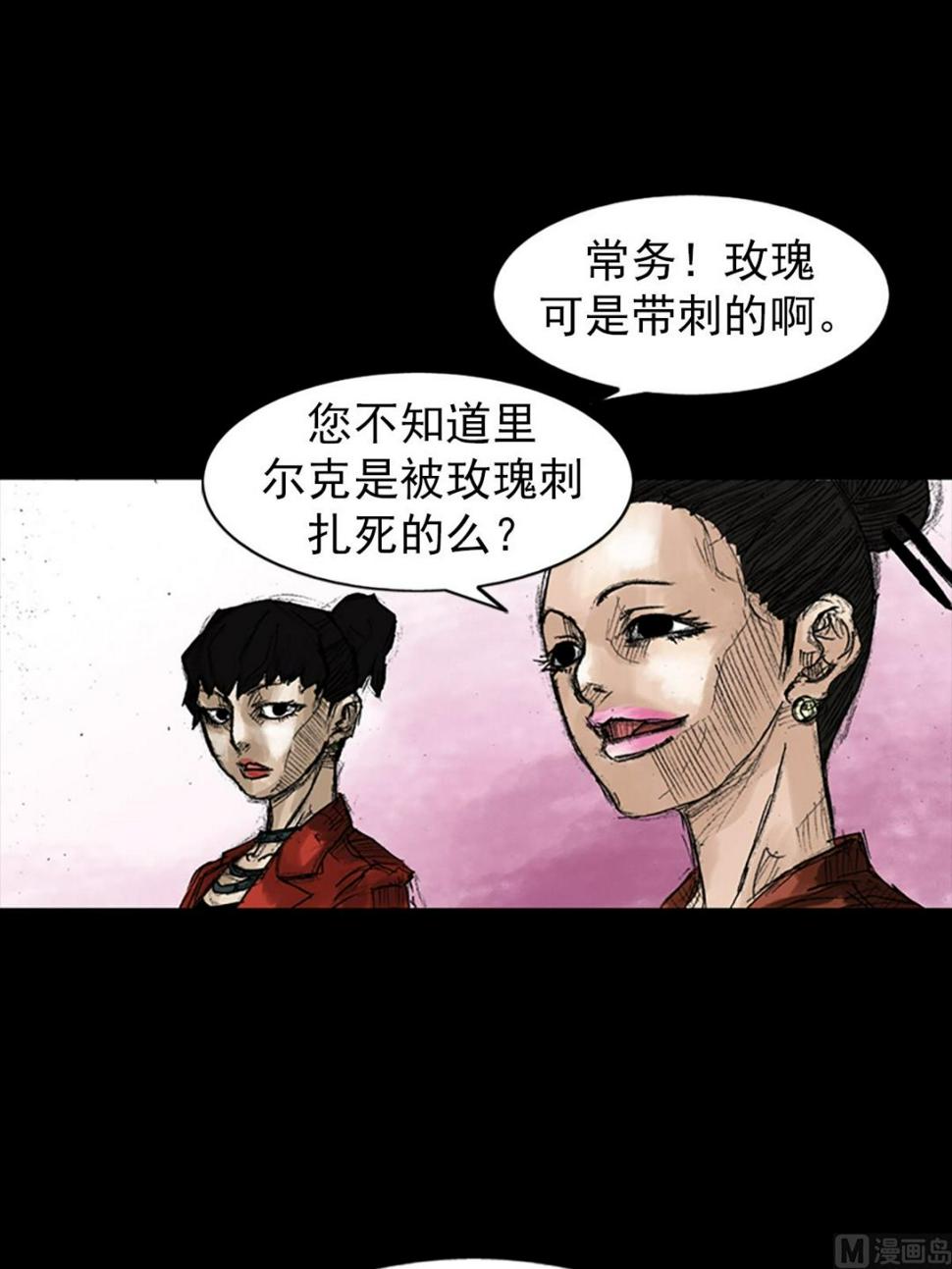 第47话下22