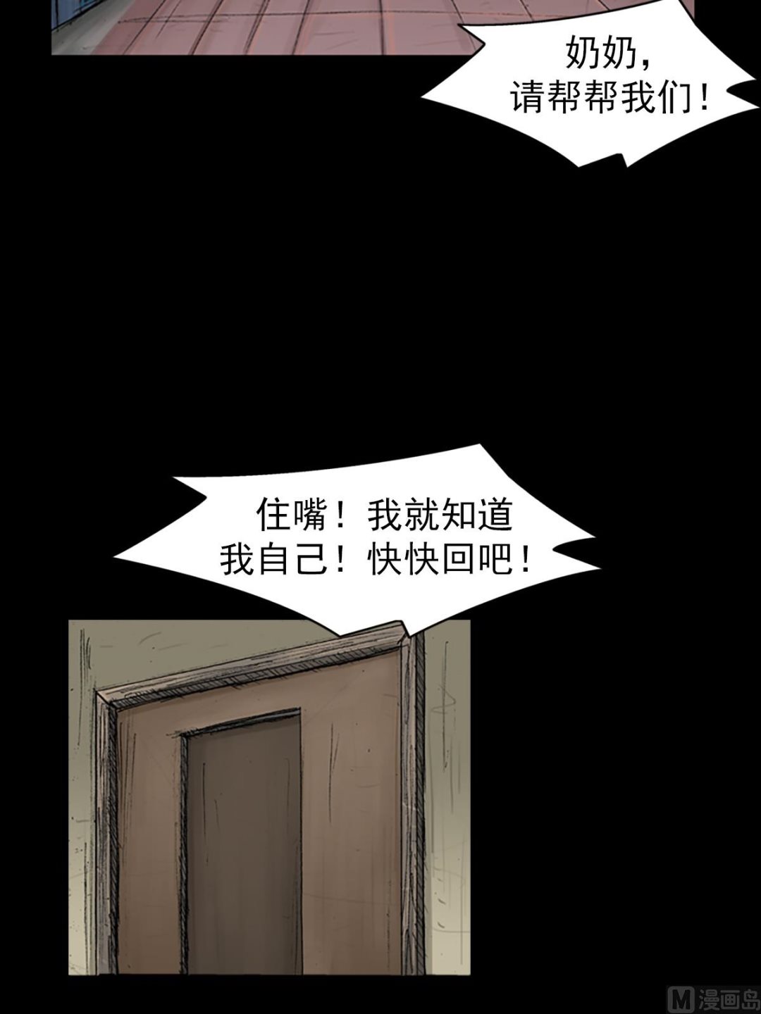 第68话下27