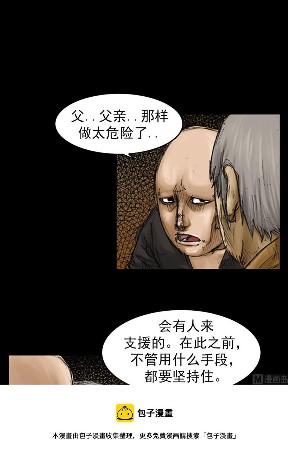 第74话上12