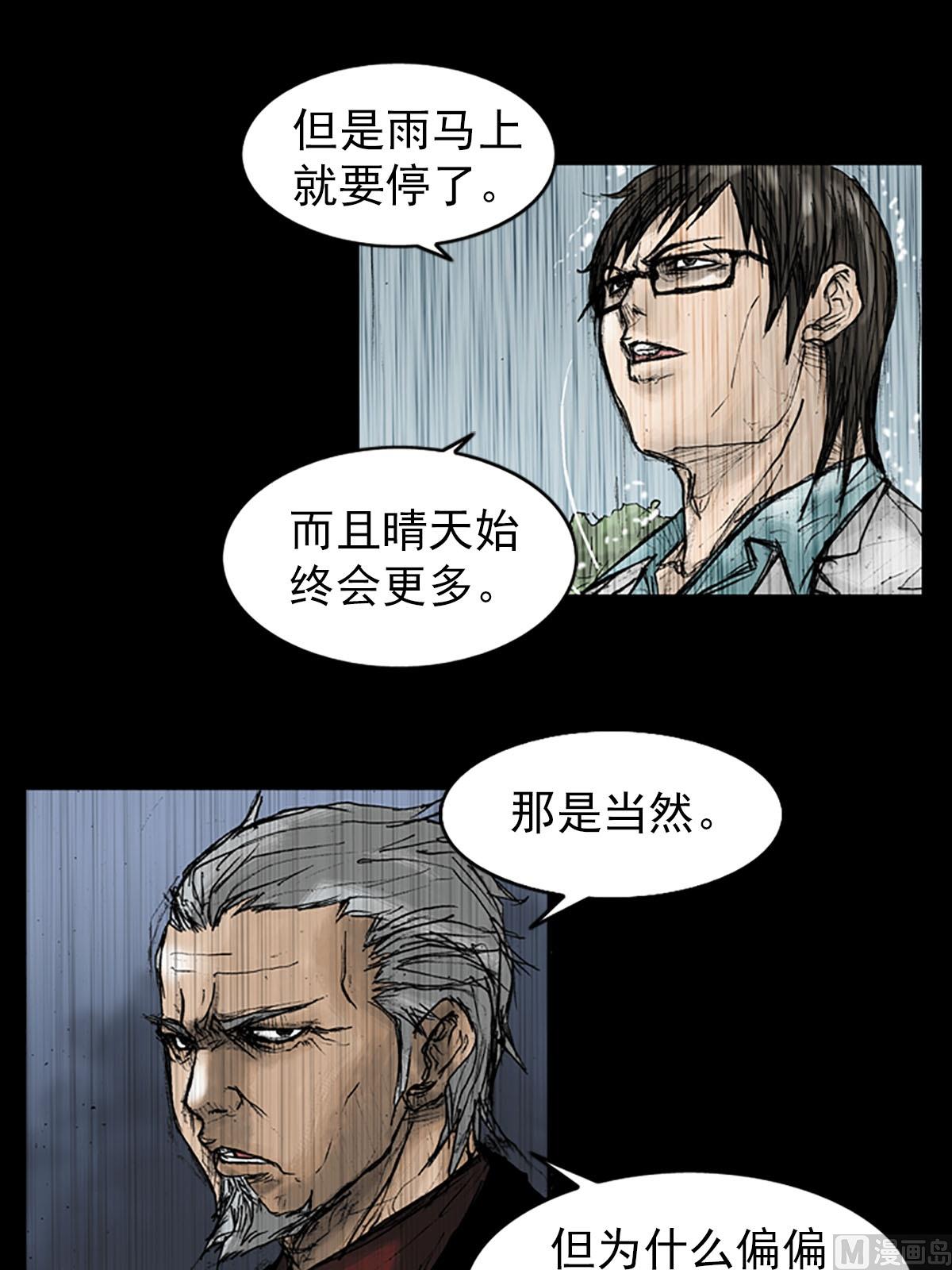 第19话下16
