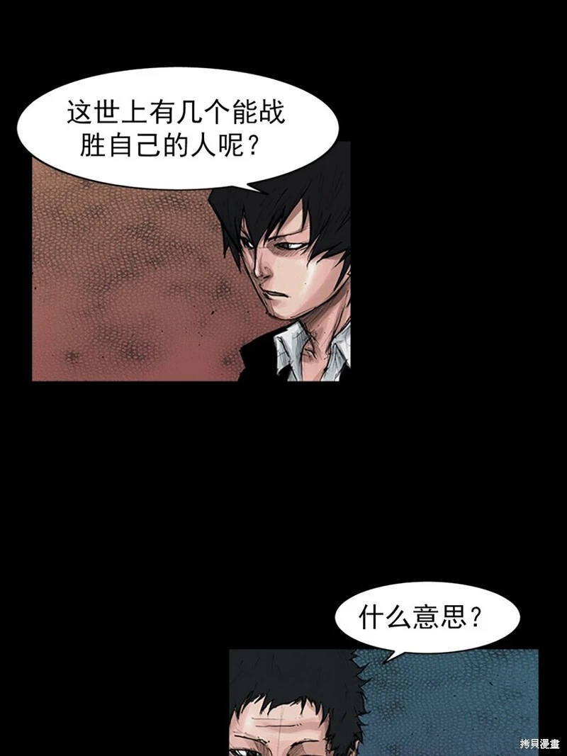 第155话下19