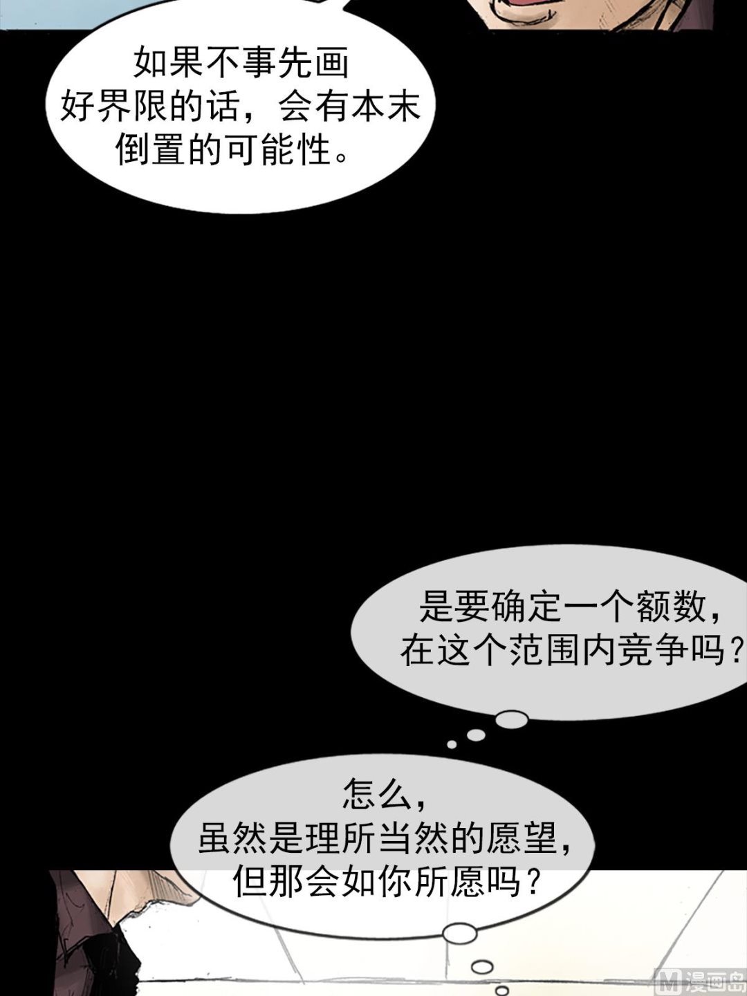 第24话下33