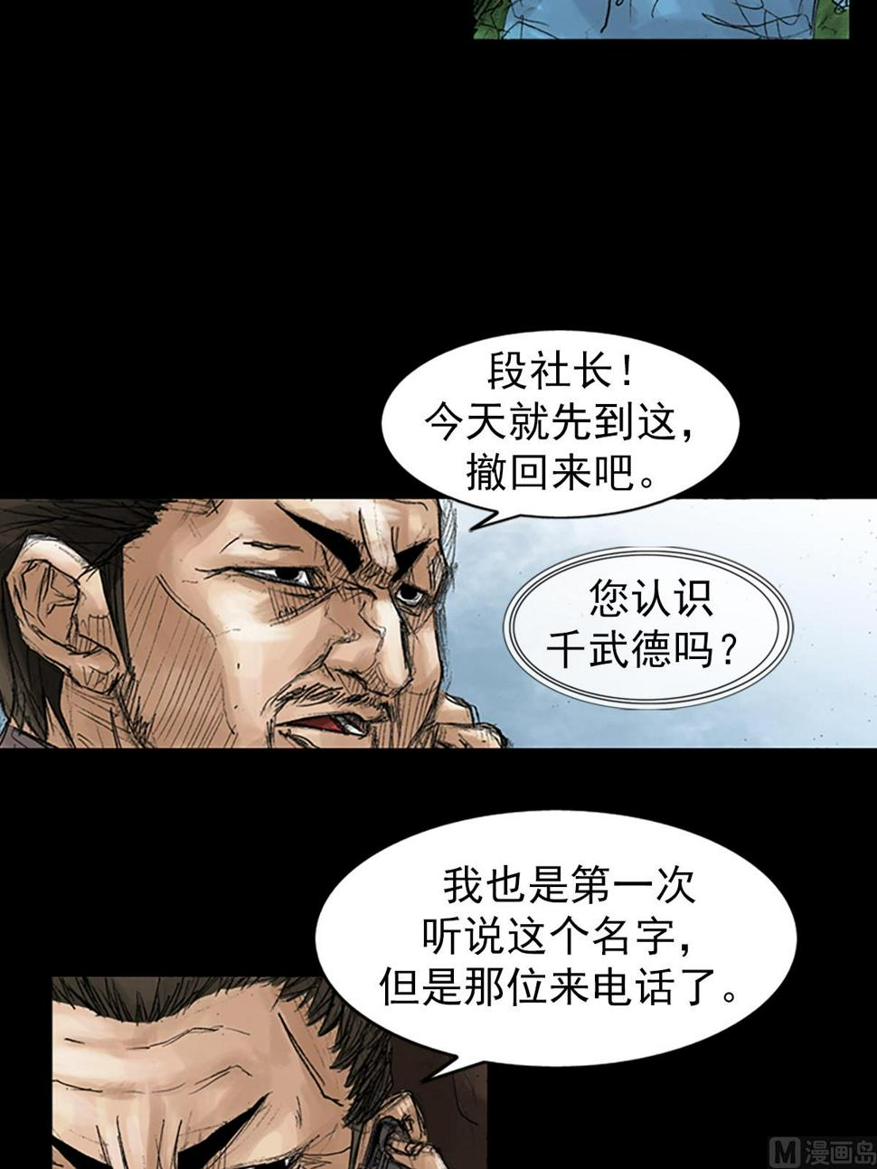 第43话下19