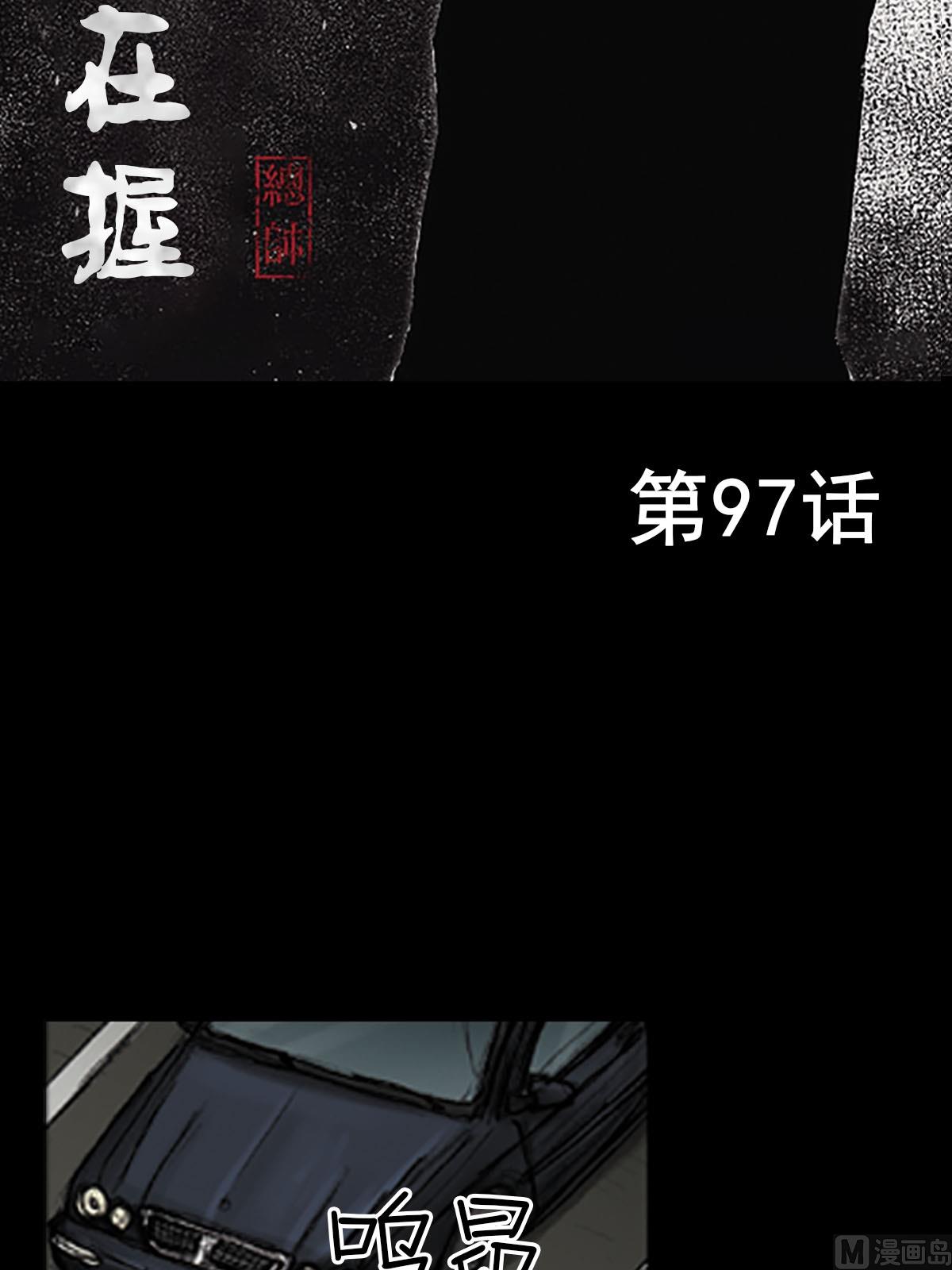 第97话上1