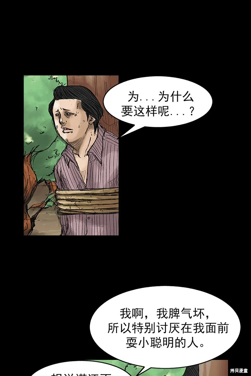 第32话34