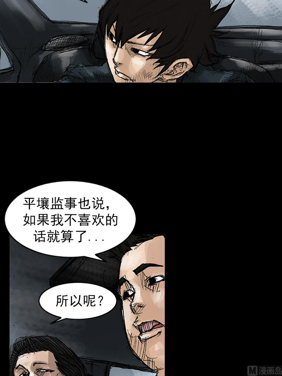 第45话下37