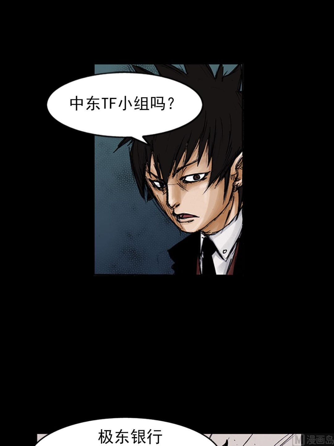 第99话下29