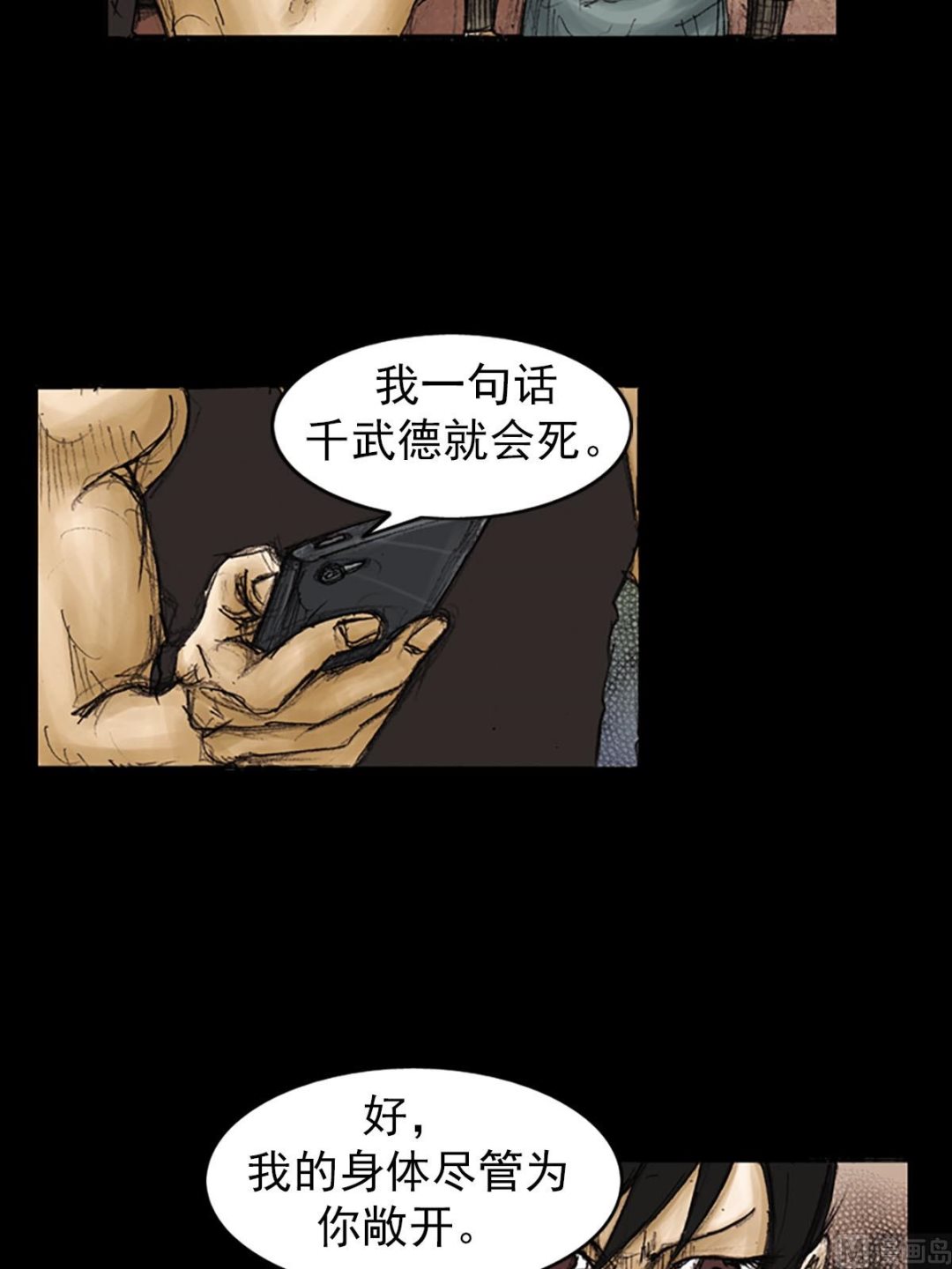 第91话下4