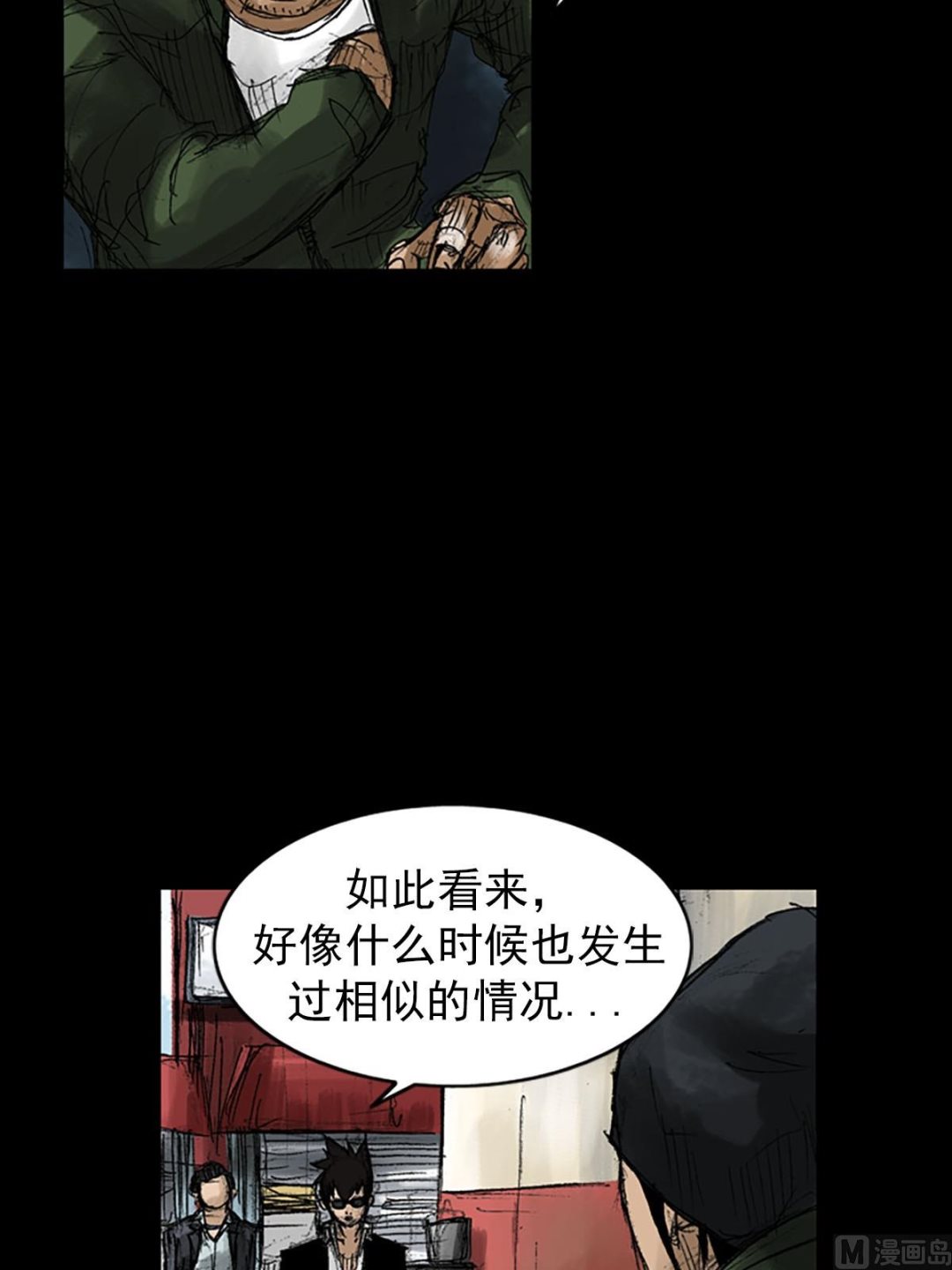 第54话上10