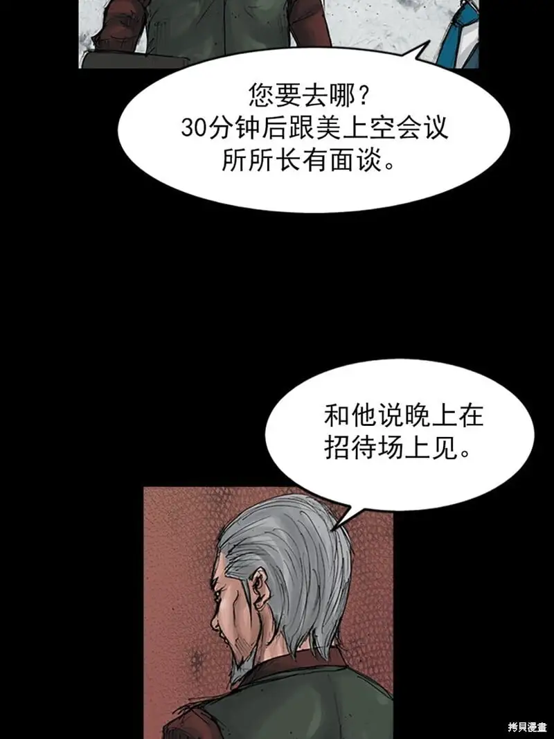 第146话上20
