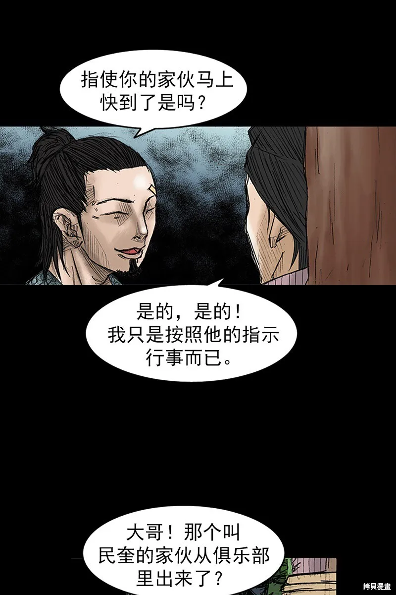 第32话44